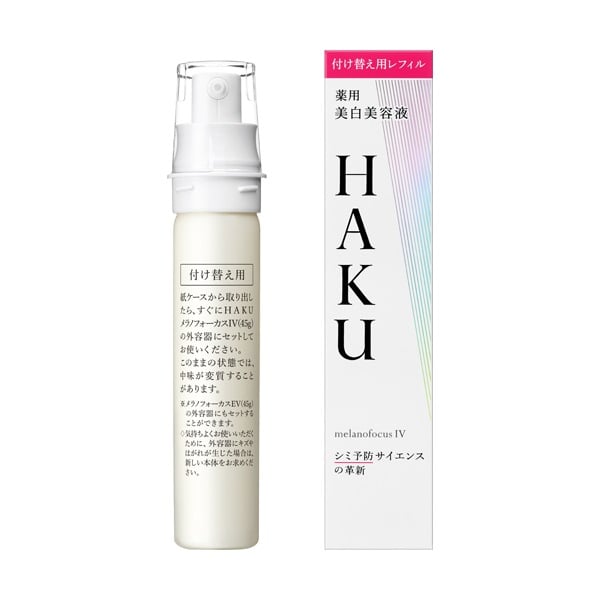 (従業員販売) HAKU(ハク) メラノフォーカスIV 資生堂 【医薬部外品】(レフィル 45g)