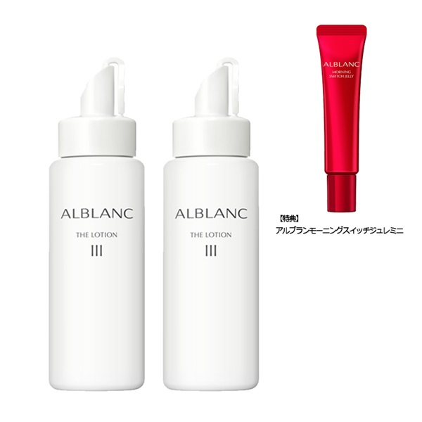 (従業員販売) ALBLANC(アルブラン)　ザ　ローション  レフィル ２本セット 【医薬部外品】(III レフィル（つめかえ用）)