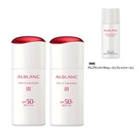 (従業員販売) ALBLANC(アルブラン)　ザ　ＵＶエマルジョン　2本セット 【医薬部外品】(III)