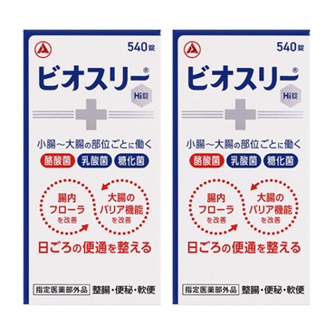 (従業員販売) ビオスリーHi 錠 540錠 まとめて2個 アリナミン製薬 【指定医薬部外品】