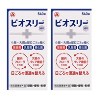(従業員販売) ビオスリーHi 錠 540錠 まとめて2個 アリナミン製薬 【指定医薬部外品】(540錠×2個)