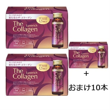 (従業員販売) ザ・コラーゲン リュクスリッチ ＜ドリンク＞ 50mL×20本 +10本おまけ付 資生堂
