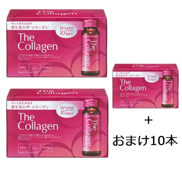 (従業員販売) ザ・コラーゲン ＜ドリンク＞ 50mL×20本 +10本おまけ付 資生堂(50mL×20本 ＋ おまけ10本)
