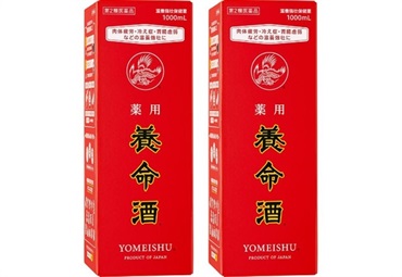 (従業員販売) 薬用 養命酒 1000mL まとめて2個 養命酒酒造 【第2類医薬品】