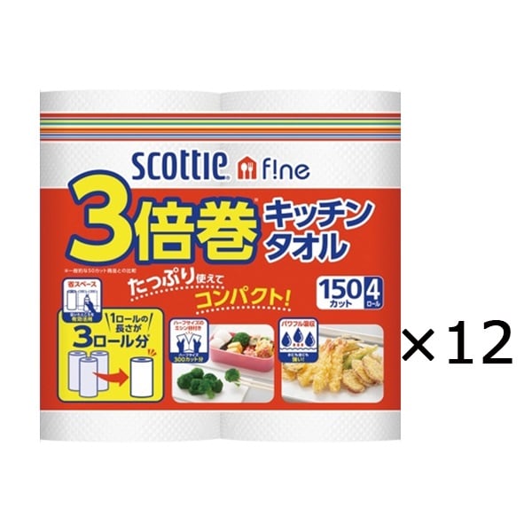 (従業員販売)スコッティ ファイン 3倍長持ちキッチンタオル 150カット4ロール ×12個入　 スコッティ scottie 日本製紙クレシア(150カットx4ロール×12個)