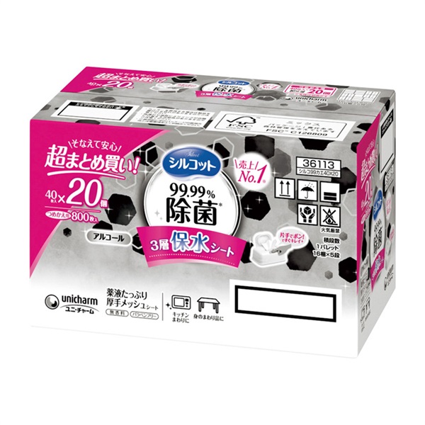 (従業員販売)シルコット99.99％除菌詰替 20個入りケース(40枚×20個入り)