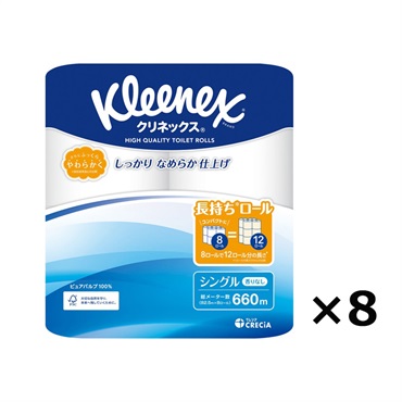 (従業員販売) クリネックス トイレットロール ケース 8ロール×8個 Kleenex 日本製紙クレシア