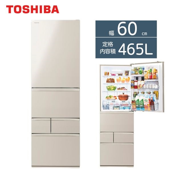 東芝　5ドア冷凍冷蔵庫　465L　GR-Y470GSK-EC【標準配送料2000円＋標準設置料4000円別途】(サテンゴールド)