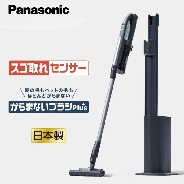 パナソニック　セパレート型コードレススティック掃除機　MC-NX500K-A(MC-NX500K-A)