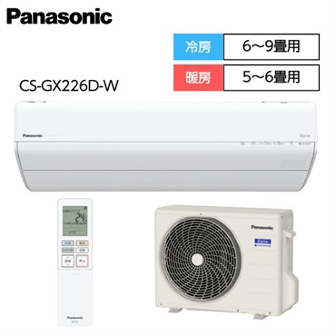 パナソニック　「ナノイーX・フィルター自動掃除」搭載エアコン　GXシリーズ【2.2～2.8kW】
