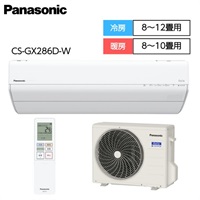 パナソニック　「ナノイーX・フィルター自動掃除」搭載エアコン　GXシリーズ【2.2～2.8kW】(CS-GX286D-W)