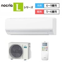 ゼネラル「新省エネ基準100％達成」エアコン　ノクリアLシリーズ　【2.2kW～2.8kW】(AS-L225S-W)