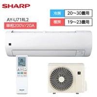 シャープ　高濃度プラズマクラスター25000搭載省エネエアコン Rシリーズ【6.3～7.1kW】(AY-U71RL2)