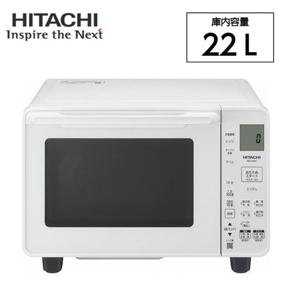 日立 フラット庫内オーブンレンジ 22L MRO-HE4C-W | イオンスタイル