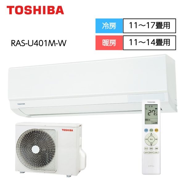 東芝「マジック洗浄熱交換器」搭載エアコン U-Mシリーズ【4.0kW
