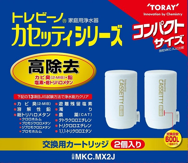 東レ トレビーノカセッティシリーズ 高除去コンパクトカートリッジ2個