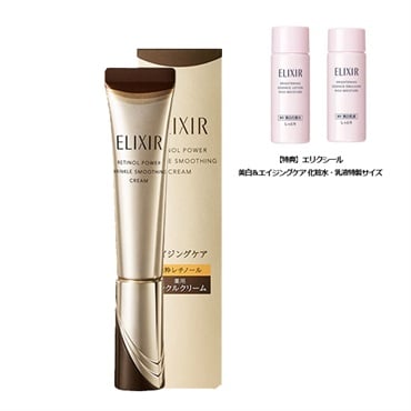 ELIXIR(エリクシール シュペリエル) レチノパワー リンクルクリーム ※特典付き 資生堂