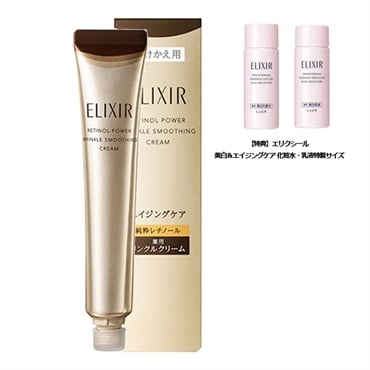 ELIXIR(エリクシール シュペリエル) レチノパワー リンクルクリーム ※特典付き 資生堂(L 22g(レフィル))