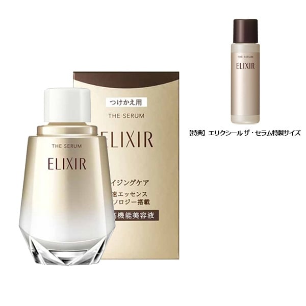 ELIXIR(エリクシール シュペリエル) ザ セラム aa 50m l※特典付き 資生堂 【医薬部外品】(つけかえ用)