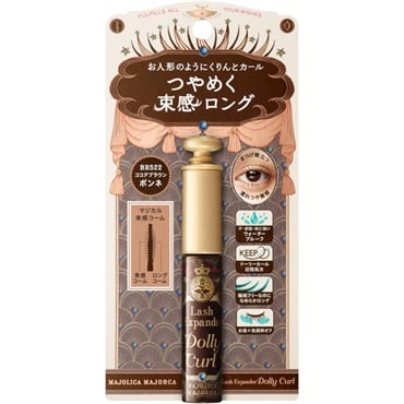 マジョリカ マジョルカ ラッシュエキスパンダー ドーリーカール  ＢＲ５２２  資生堂