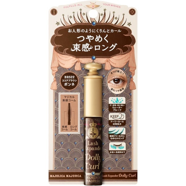 マジョリカ マジョルカ ラッシュエキスパンダー ドーリーカール  ＢＲ５２２  資生堂(BR522)