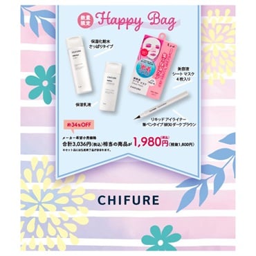 (従業員販売)  ちふれ   ハッピーバッグ26E    CHIFURE