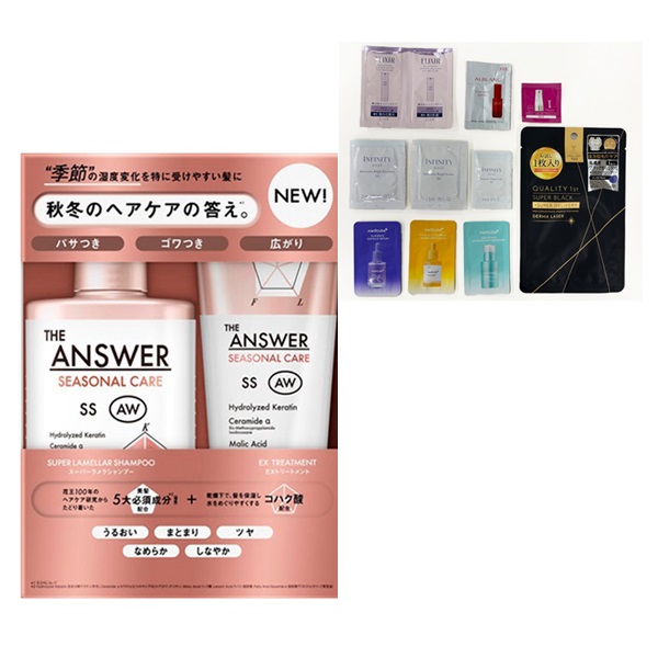 ネット限定  THE ANSWER シーズナルケア AW スーパーラメラシャンプー＆ EXトリートメント ペア  & お試しアソートセット(400ml&220gセット)