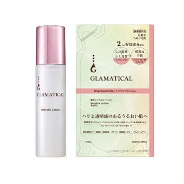ネット限定 グラマティカル  薬用リンクルローションスターターセット（医薬部外品）
