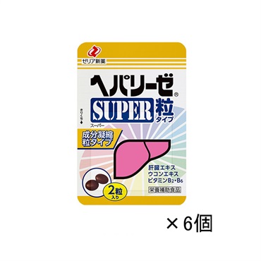 ヘパリーゼ スーパー 粒タイプ まとめて6個 ゼリア新薬工業