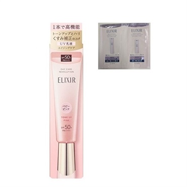 ELIXIR(エリクシール) デーケアレボリューション トーンアップ  35g 美白ケア応援セット 資生堂
