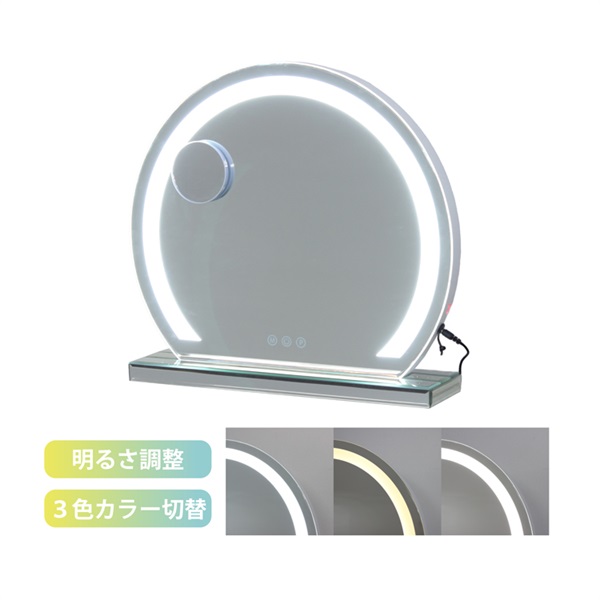 (ご予約商品)  アーチリング卓上ミラー LED付き   85020(85020 LED付ミラー)