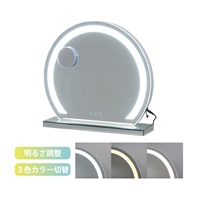 (ご予約商品)  アーチリング卓上ミラー LED付き   85020(85020 LED付ミラー)