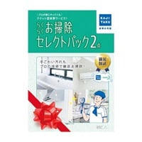 KAJITAKU　らくらくお掃除セレクトパック 2点(選べる2点)