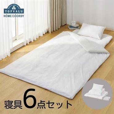 ホームコーディ　すぐ使える寝具6点セット(グレージュ)
