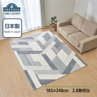 ホームコーディ 　しっかりタフト織　デザインラグ(グレー-2.8畳相当)