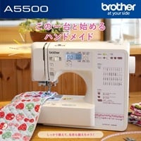ブラザー コンピュータミシン A5500(A5500)