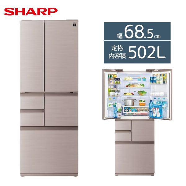 SHARP　6ドア冷凍冷蔵庫　502L　SJ-X504R-N【標準配送料2000円＋標準設置料6000円別途】(SJ-X504R-N)