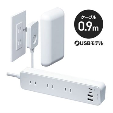 VOICE　fitta カバー付き電源タップ 3個⼝+USB 