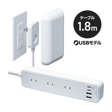 VOICE　fitta カバー付き電源タップ 3個⼝+USB (FTST03UT（1.8ｍ）)