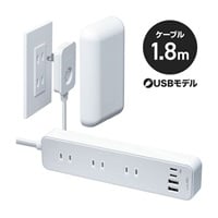 VOICE　fitta カバー付き電源タップ 3個⼝+USB (FTST03UT（1.8ｍ）)