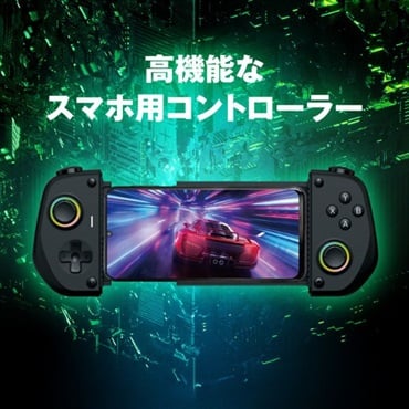 ALLONE　スマホ用モバイルゲームパッド　ALG-MOGPAD