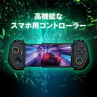 ALLONE　スマホ用モバイルゲームパッド　ALG-MOGPAD(ALG-MOGPADB)