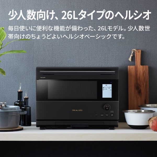 シャープ　ウォーターオーブン「ヘルシオ」　AX-U1C-W　(AX-U1C-W)