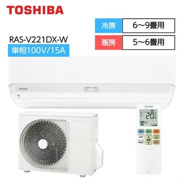 東芝　自動フィルターお掃除＋プラズマ空清＋無風感空調搭載エアコン　V-DXシリーズ【2.2～2.8kW】