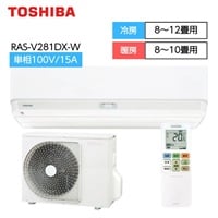 東芝　自動フィルターお掃除＋プラズマ空清＋無風感空調搭載エアコン　V-DXシリーズ【2.2～2.8kW】(RAS-V281DX)