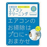 エアコンクリーニング スタンダード（通常タイプ）(通常タイプ)