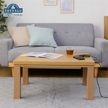 ホームコーディ　USBポート付きテーブルこたつ