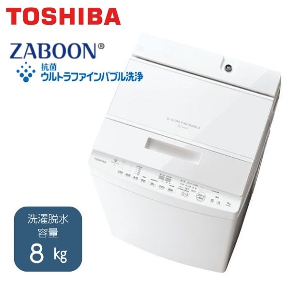 東芝　8㎏洗いインバーター洗濯機　AW-8DH5-W【標準配送料2000円＋標準設置料4000円別途】(AW-8DH5-W)