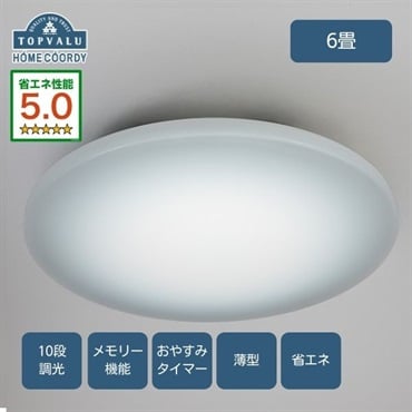 ホームコーディ　省エネシンプルLEDシーリングライト　HC-CA