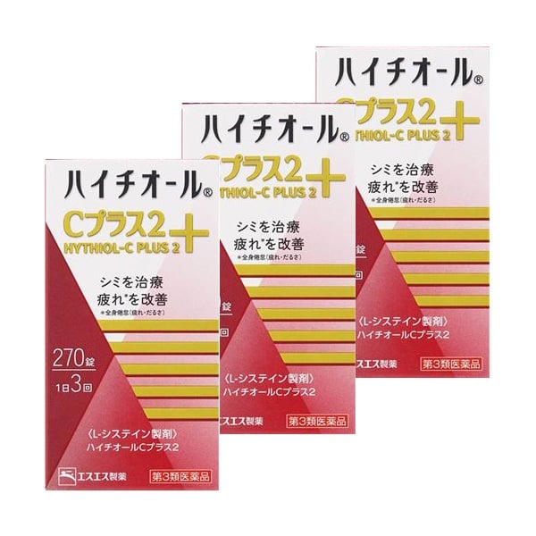 (ご予約商品) ハイチオールCプラス2  270錠 まとめて3個 エスエス製薬【第3類医薬品】(270錠×3個)